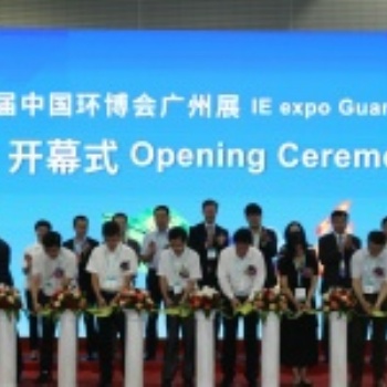 IE expo China 2020 廣州環(huán)博會(huì)環(huán)保展