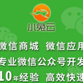 廣西設計小程序 廣西生鮮團購軟件設計 微信網頁定制