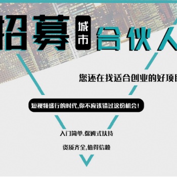 短視頻盛行的時(shí)代，人人主播的時(shí)代，你不該錯(cuò)過的項(xiàng)目機(jī)會(huì)