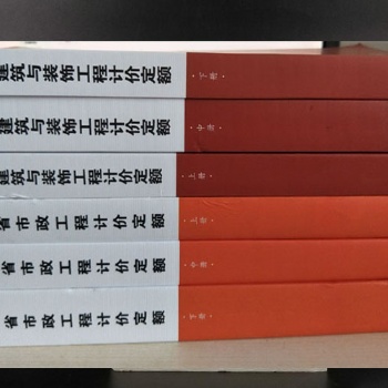 2016貴州省建筑與裝飾工程計(jì)價(jià)定額