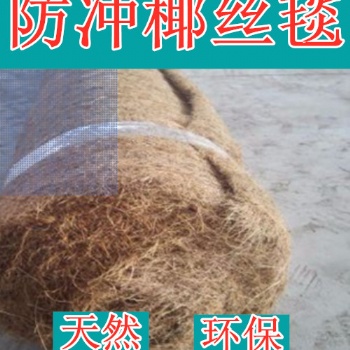 寧安植物纖維椰絲毯生產(chǎn)廠 全國(guó)發(fā)貨