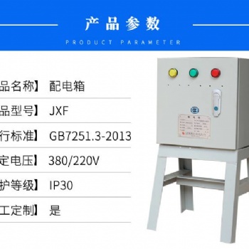 江西森源生產JXF基業箱 可拆卸式配電箱 檢修箱 照明配電箱