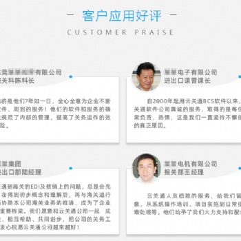 中山金關二期報關管理系統 云關通金二系統幫助企業進出口報關