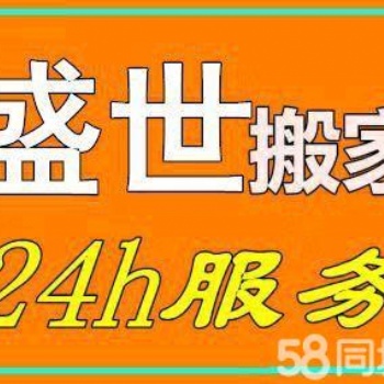 居民搬家，搬公司，搬倉庫，長途運輸拉貨，人力裝卸，大件搬運