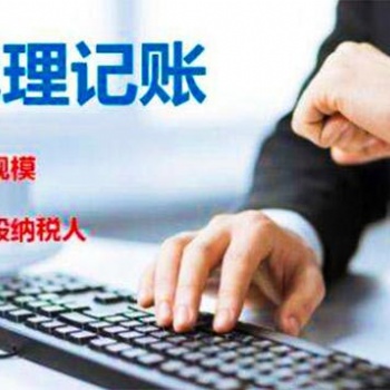 代理企業(yè)辦理營(yíng)業(yè)執(zhí)照、注冊(cè)、變更、年檢