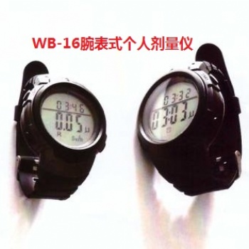 WB-16 腕式個(gè)人劑量儀 電子個(gè)人劑量計(jì)