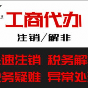 遂寧公司注冊(cè)代辦，遂寧營(yíng)業(yè)執(zhí)照代辦，遂寧工商注冊(cè)代辦