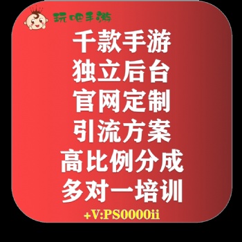 手游代理，安卓、IOS雙端互通，熱門游戲眾多。