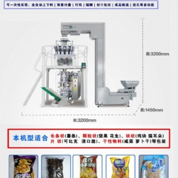 廠家元貝海鮮包裝機 干貨類包裝機 自動計量顆粒包裝機