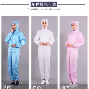 防靜電無塵服 工作服連帽連體服 無塵靜電防塵防護(hù)服