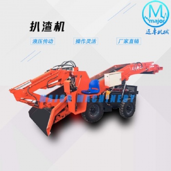 廠家直供扒渣機(jī)裝車(chē)運(yùn)輸輪式扒渣機(jī)礦用扒渣機(jī)