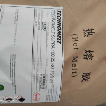 漢高熱熔膠Supra100 食品藥品化妝品包裝盒封邊用膠