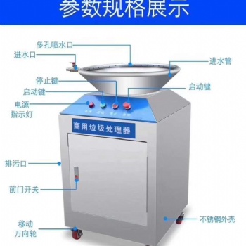 酒店商用泔水垃圾處理器 餐廚垃圾處理設(shè)備廠家 OEM貼牌代加工