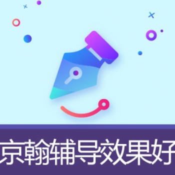 初中數(shù)學學習技巧京翰教育一對一補習