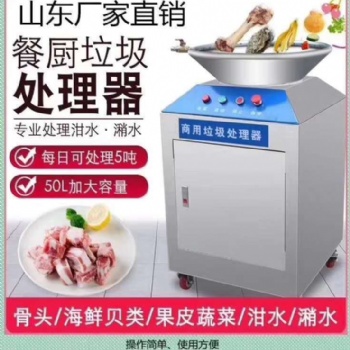 酒店泔水商用垃圾處理器 廚房垃圾粉碎機 自動食物廚余垃圾清理機