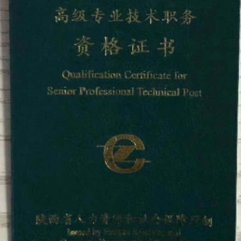 陜西巖土專業職工評工程師職稱需注意和準備的方向 一、學L與專Y