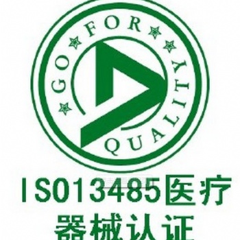 電子血壓計ISO13485認證企業質量體系建立原則，**產品涉及七大技術領域-咨詢輔導中心