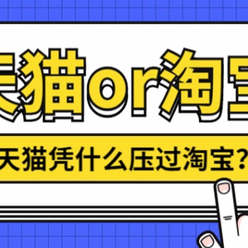 華北天貓轉(zhuǎn)讓地區(qū)3C數(shù)碼智能設備天貓網(wǎng)店轉(zhuǎn)讓