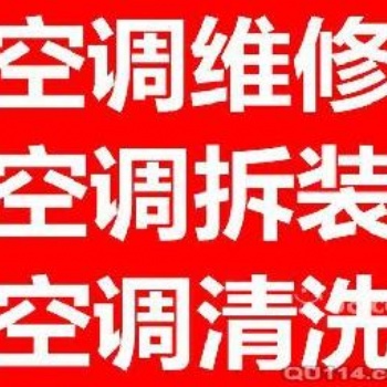 溫州梧田潘鳳專業空調維修（工廠店面）空調加氟