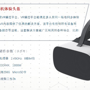 VR技術應用到防震安全教育中的3大優勢