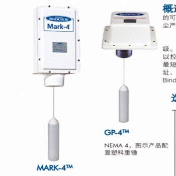 GP-4和Mark-4美國必測重錘式物位計