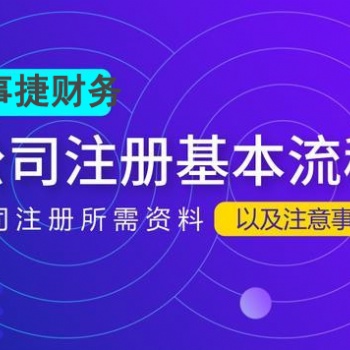 石家莊市企業(yè)注銷代辦公司