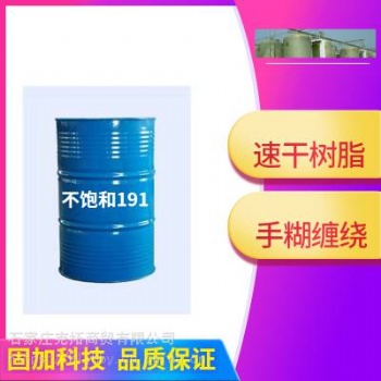 液體透明196不飽和樹脂用于SF纏繞罐玻璃鋼拉擠型材防腐管道模壓型材