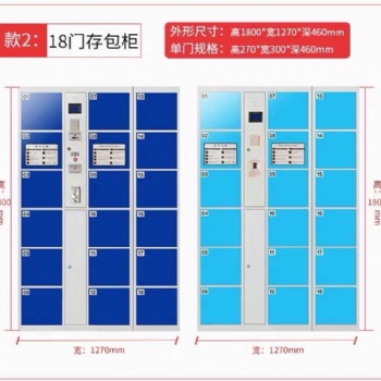 石家莊惠特萊自主研發電子存包柜廠家批發