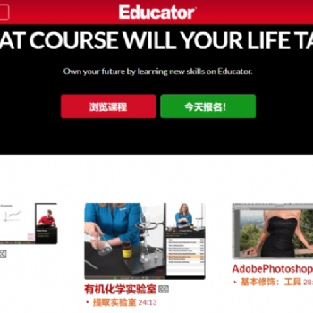 Educator在線登陸中國！提升外語這邊看過來