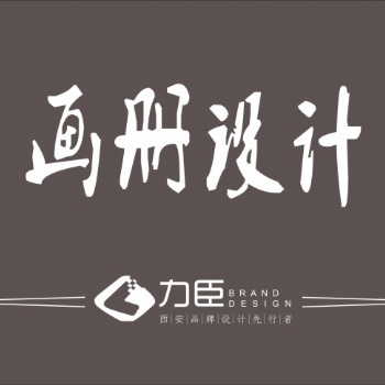 西安企業(yè)辦公宣傳冊(cè)設(shè)計(jì)/航空公司雜志設(shè)計(jì)公司