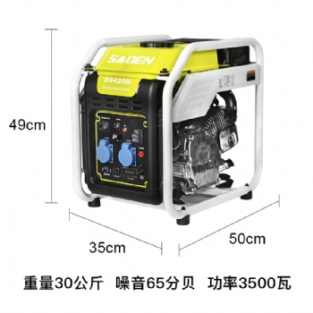 德國薩登發電機3.5千瓦數碼變頻駐車空調款