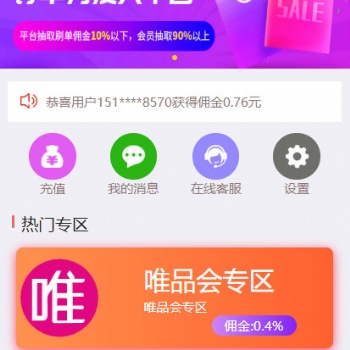 淘寶電商刷單APP定制開發(fā)成品可售