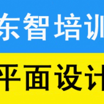 儀征設計軟件 平面設計PS CDR熟練應用