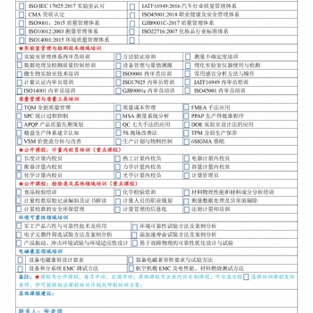 安徽蚌埠馬鞍山銅陵實(shí)驗(yàn)室cnas認(rèn)可輔導(dǎo)cnas認(rèn)可咨詢