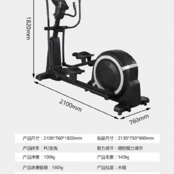 商用橢圓機(jī)山東力美星質(zhì)量好