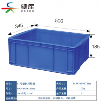 0.5米廠家塑膠框箱防靜電長方形周轉(zhuǎn)箱倉庫多功能生鮮配送箱