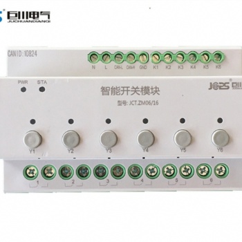 N512/21走廊照明控制模塊4路開關執行器