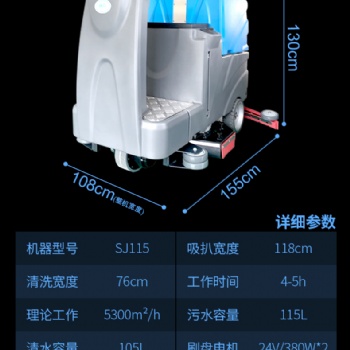 駕駛洗地機，終身無憂服務，做誠信廠家