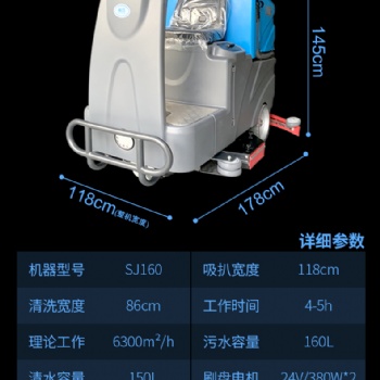 大型駕駛洗地機，做誠信廠家，終身免費服務。