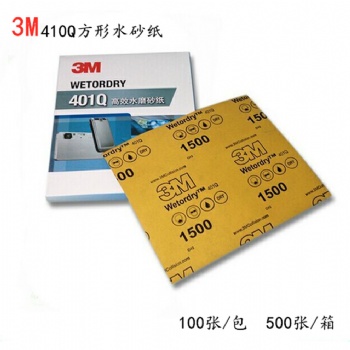 正品3M401Q方形砂紙