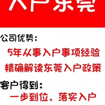 東莞考信息處理員初級(jí)職稱入戶