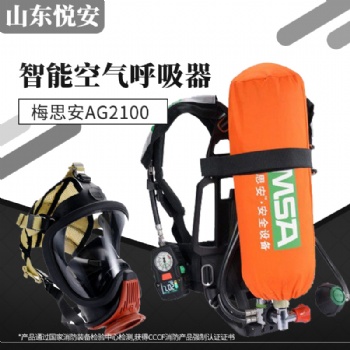 MSA梅思安 AX2100空氣呼吸器,6.8L,BTIC氣瓶帶表 10165420 自給式