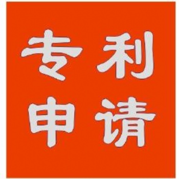 專利申請(qǐng)和授權(quán)的主要區(qū)別在哪里 內(nèi)蒙古知識(shí)產(chǎn)權(quán)代理公司專利申請(qǐng)和授權(quán)的主要區(qū)別在哪里 內(nèi)蒙古知識(shí)