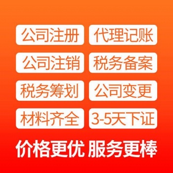 青島市市南李滄區商標注冊、經營許可