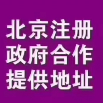 無地域公司疑難核名禁用詞