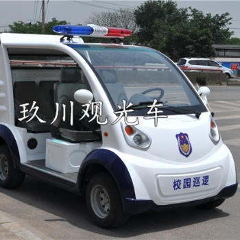 5座半封閉電動巡邏車