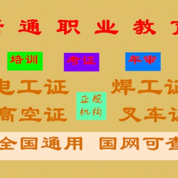 電工培訓學校電子電工培訓、電工考證培訓、正規電工培訓機構