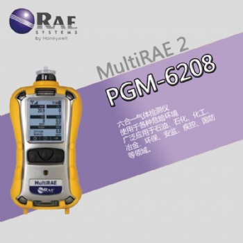 美國華瑞MultiRAE ProPGM-2680六合一射線/ 氣體檢測儀【PGM-62XX】