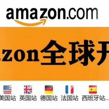 跨境電商一種無國界的貿易活動，現招合作伙伴，做到買全球賣全球