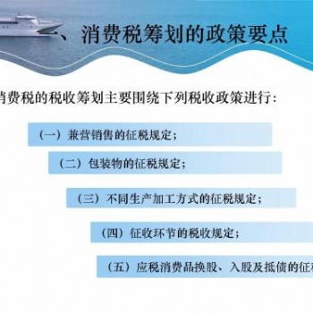 國內的制造公司須知薪稅優化合規節稅免費量身訂制方案